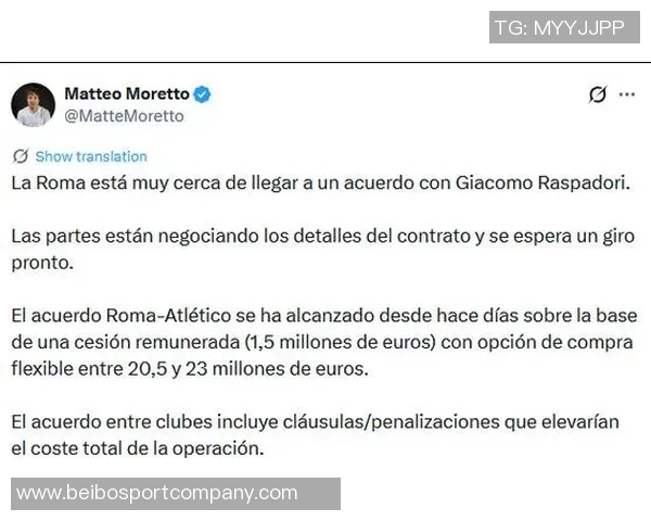 罗马总监莫雷托在米兰与拉斯帕多里经纪人洽谈转会事宜